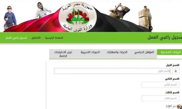 استخراج كعب العمل أون لاين 2025 هل يتم استخراج كعب العمل في نفس اليوم؟