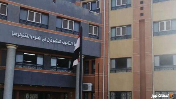 مصاريف مدارس ستيم 2023 كم تبلغ مصاريف مدارس stem؟
