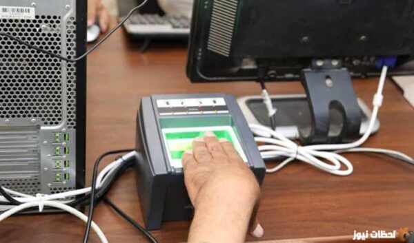 هل يمكن استخراج الفيش الجنائي اون لاين؟ استخراج فيش جنائي اون لاين 2025