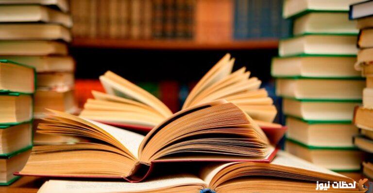 افضل الكتب للقراءة 2025