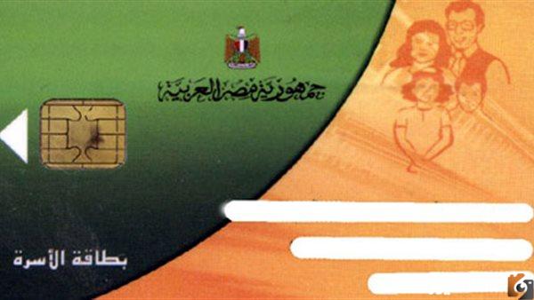 عمل بطاقة تموين جديدة على النت 2025 بطاقة التموين الجديدة بتطلع بعد كام يوم؟