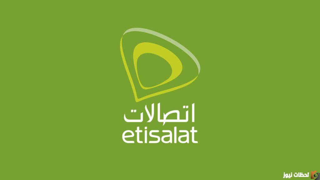 كم سعر خط اتصالات 2023؟ خط اتصالات بكام