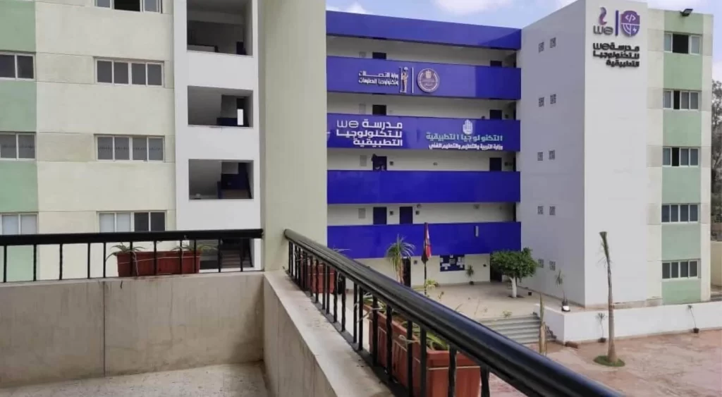 مصاريف مدرسة we مصاريف مدرسة we للتكنولوجيا التطبيقية 2023