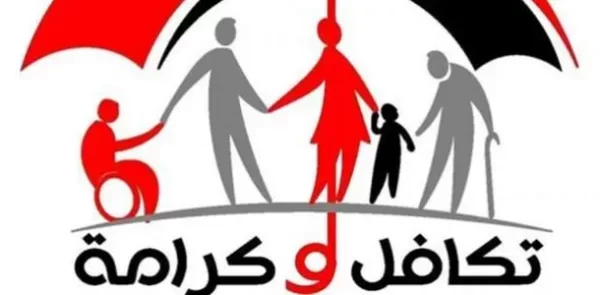 كيف احجز قومسيون طبي تكافل وكرامة؟ حجز معاش كرامة 2023 معاش تكافل وكرامة