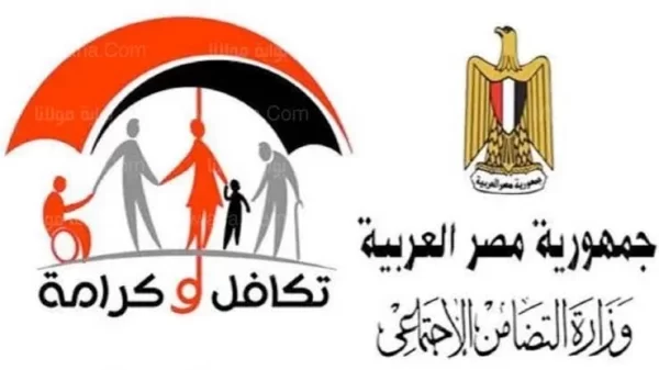 كيف اعرف ان اسمي نزل في تكافل وكرامه؟ ومتى صرف معاش تكافل وكرامه 2023؟