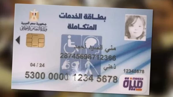 كيف اعرف اني اتقبل في كشف الخدمات المتكاملة؟ نتيجة الكشف الطبي للمعاقين بالرقم القومي 2025 الاستعلام عن نتيجة الكشف الطبي للمعاقين