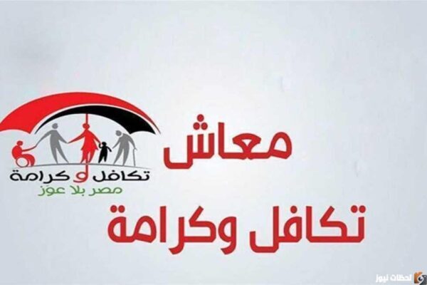 بوابة الاستعلام والشكاوى لبرنامج تكافل وكرامة بالرقم القومي 2023 بوابه الاستعلام تكافل وكرامه