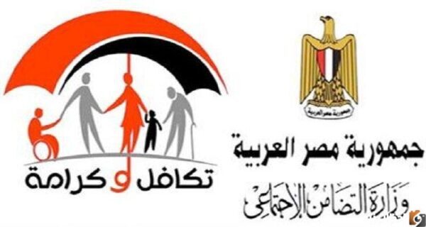 استعلام بالرقم القومي تكافل وكرامة 2023 استعلام عن معاش تكافل وكرامة