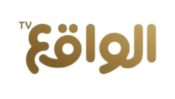 استقبال تردد قناة الواقع 2025 الجديد على النايل سات HD تردد قناة الواقع الفضائية بجودة عالية