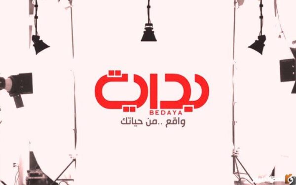 اضبط تردد قناة بداية السعودية 2025 الجديد HD نايل سات وعربسات 1447