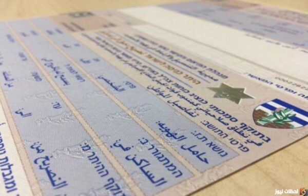 فحص تصاريح العمل غزة 2025 المنسق فحص تصاريح العمل 2025 وزارة العمل – غزة الدخول الموحد https://www.mol.pna.ps/