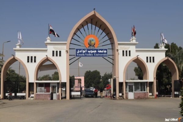 نتيجة جامعة جنوب الوادي 2025 نتائج جامعة جنوب الوادي كلية الحقوق بقنا