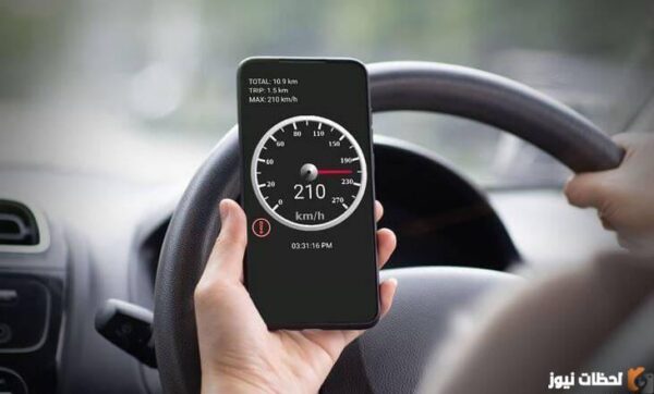 أفضل طريقة لمراقبة سرعتك أثناء القياده هي؟