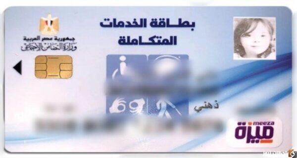 الاستعلام عن كارت الخدمات المتكاملة بالرقم القومي 2025 استعلام عن كارت الخدمات المتكامله