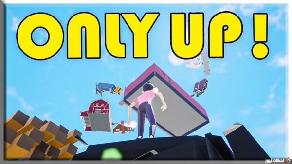 تحميل لعبة only up للاندرويد آخر إصدار 2025 تحميل لعبه اونلي اب only up للاندرويد 2025 اخر اصدار