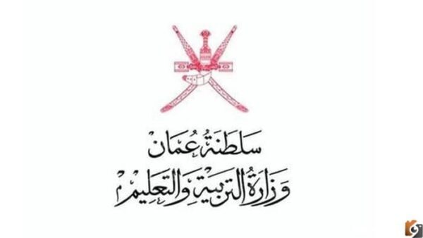 فحص نتائج الثانوية العامة 2023 عمان الفصل الثاني home.moe.gov.om نتائج الثانوية سلطنة عمان
