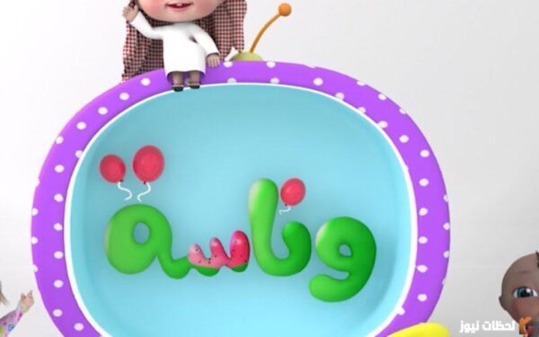 قناة