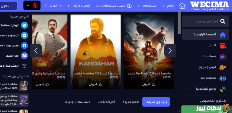 دخول موقع ماي سيما 2025 الاصلي MY CIMA We cima 2025 موقع وي سيما لمشاهدة مسلسل سفاح الجيزة حصريا بجودة عالية