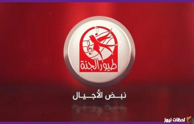 تردد قناة طيور الجنة للأطفال 2025 الجديد على القمر الصناعي النايل سات