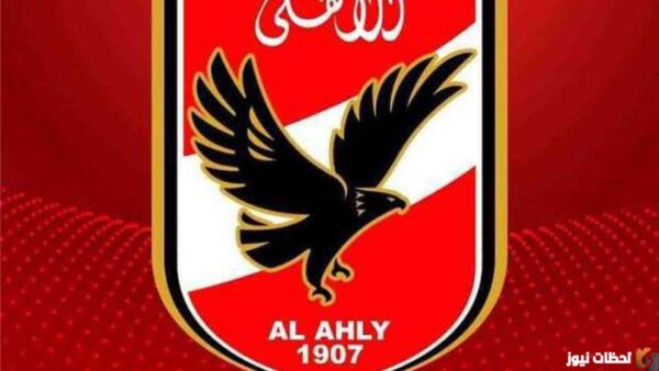 أحدث تردد قناة الأهلي الجديد Al Ahly TV HD 2025 تردد قناة الاهلي الجديد 2025 دون انقطاع وجودة عالية