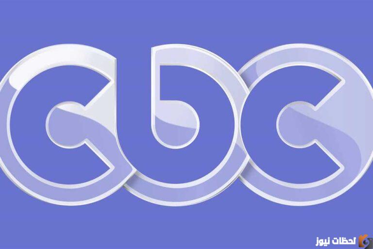 هل CBC HD؟ CBC قنوات سي بي سي الفضائية 2025 HD على النيل سات