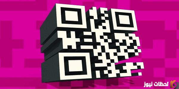 QR مجاني – Online QR Code generator موقع مجاني لعمل باركود لموقعك 2025 وأنواع الباركود