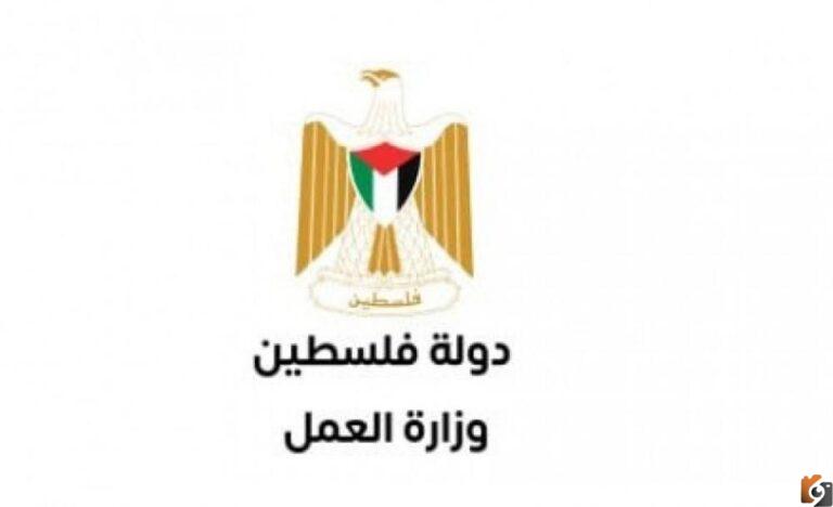 آخر تحديث رابط فحص التصاريح بالالوان 2025 رابط فحص التصاريح بالالوان www.mol.ps فحص تصاريح العمل غزة