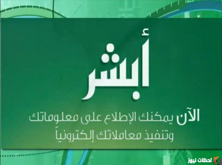 استرجاع كلمة السر لابشر 1447