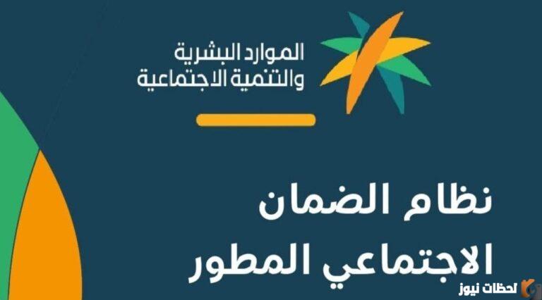 استعلام الدفعة 38 الضمان الاجتماعي 2025 استعلام عن حالة الطلب الضمان الاجتماعي