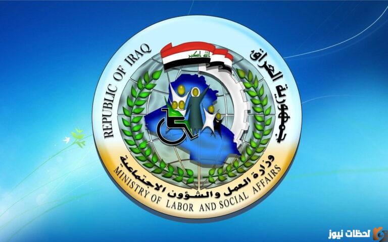 اسماء الرعاية الاجتماعية الوجبة الاخيرة كربلاء 2025 اسماء الرعاية الاجتماعية 2025