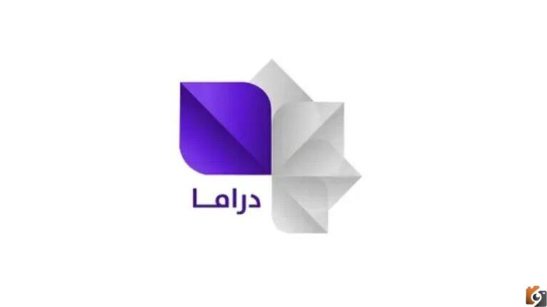 اضبط تردد قناة سوريا دراما Syria Drama على النايل سات 2025 تردد قناة سوريا دراما HD على جميع الأقمار