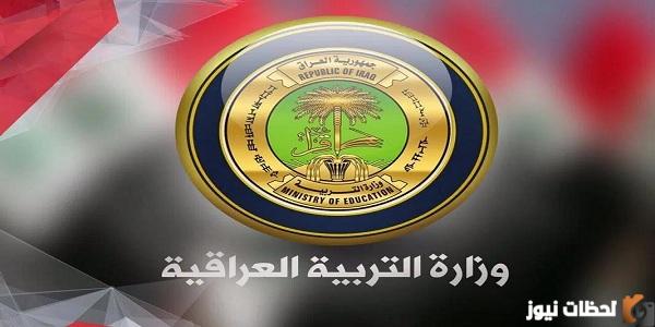 الآن نتيجة السادس الاعدادي 2025 العراق الدور الأول لجميع المحافظات 2025 موقع وزارة التربية العراقية
