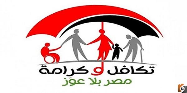 خطوات الاستعلام أو تسجیل شکوى لبرنامج تکافل وکرامة