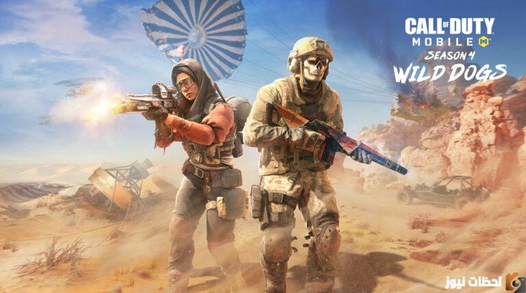 تحديث Call of Duty Mobile Season 4 آخر إصدار 2025 تنزيل كول اوف ديوتي موبايل