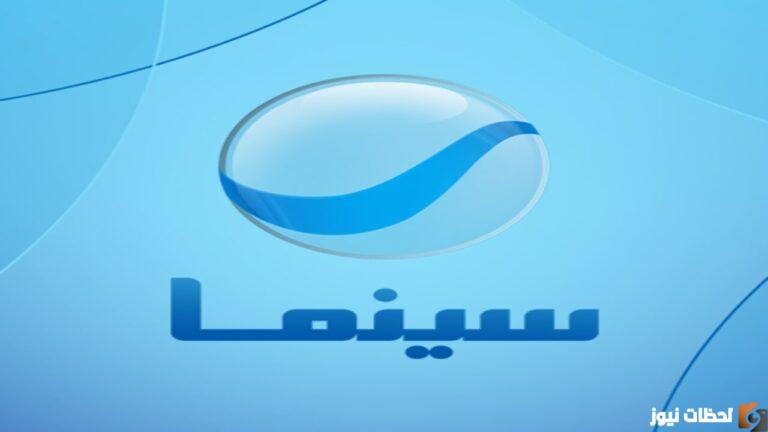 تردد روتانا سينما HD 2025 على النايل سات 2025 Rotana Cinema لمشاهدة أجدد الأفلام
