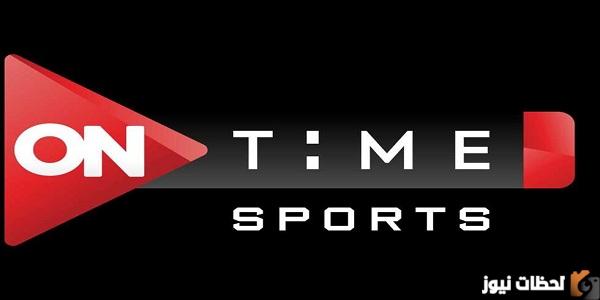 تردد قناة أون تايم سبورت on time sport الجديد على النايل سات