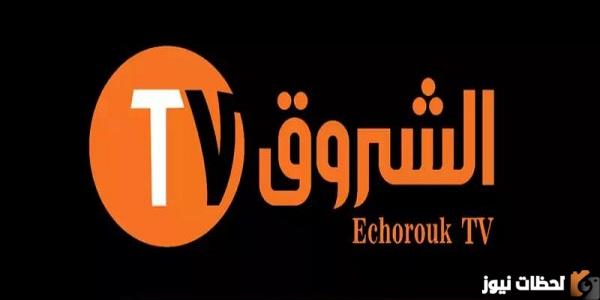 تردد قناة الشروق للمسلسلات التركية