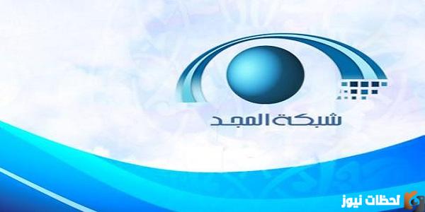 تردد قناة المجد العامة الجديد