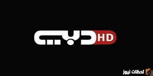 تردد قنوات دبي dubai tv على جميع الأقمار الصناعية 2025 تردد قناة دبي تي في الفضائية Dubai TV