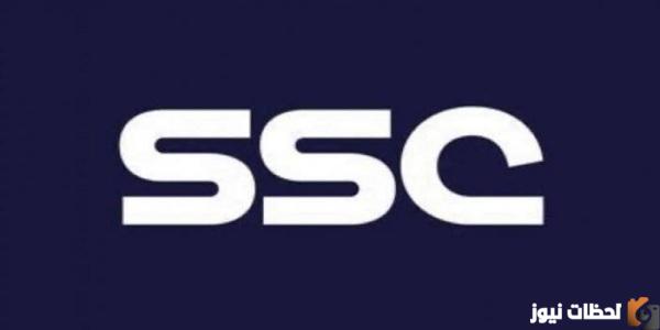 تعرف على ترددات قنوات SSC السعودية الجديدة