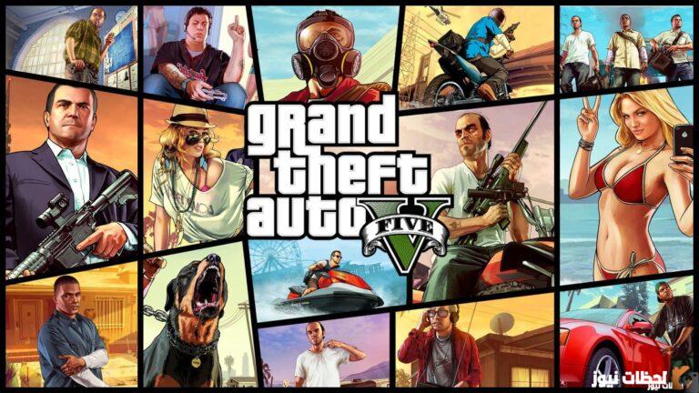 تنزيل تحديث لعبة جراند ثفت اوتو آخر إصدار 2025 تحميل جراند ثفت أوتو 5 – Grand Theft Auto V 2025