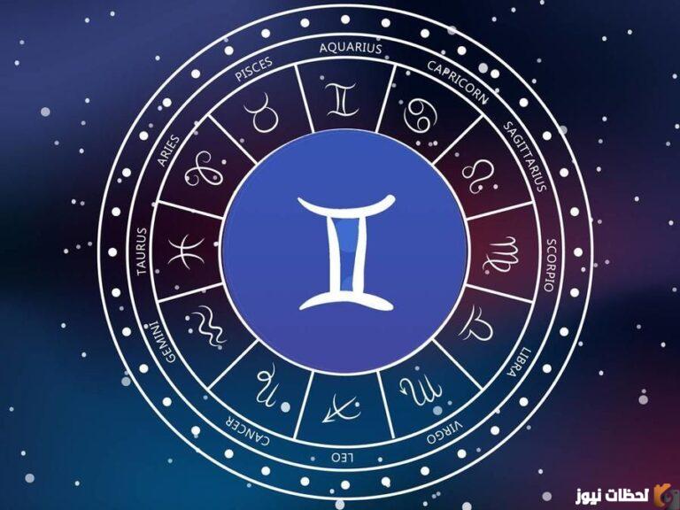 توقعات برج الجوزاء لشهر اغسطس 2025 ماغي فرح وكارمن شماس