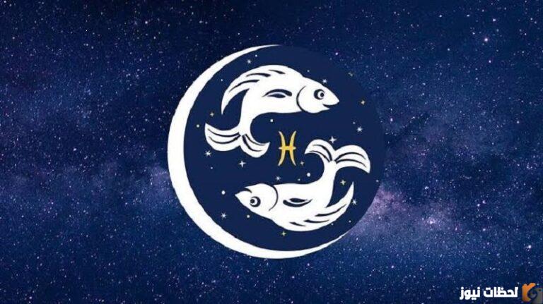 توقعات برج الحوت لشهر اغسطس 2025 ماغي فرح وكارمن شماس