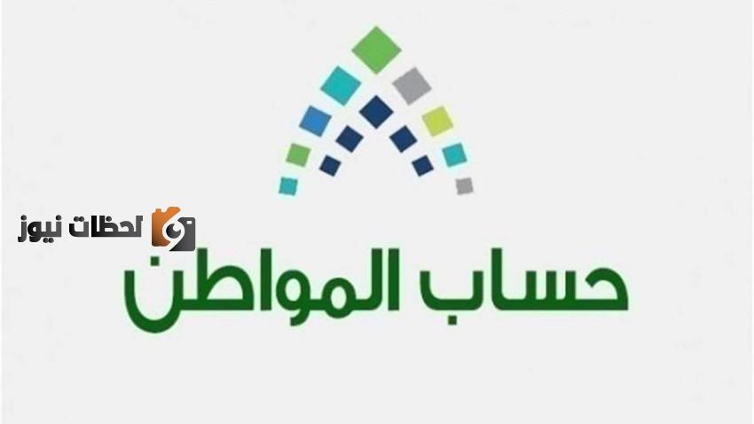 هل اقدر اسجل في حساب المواطن بعد التعديلات الجديدة ١٤٤٤