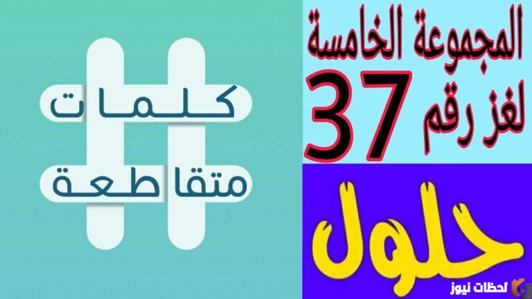 حل لغز غير عادي 8 حروف كلمات متقاطعة