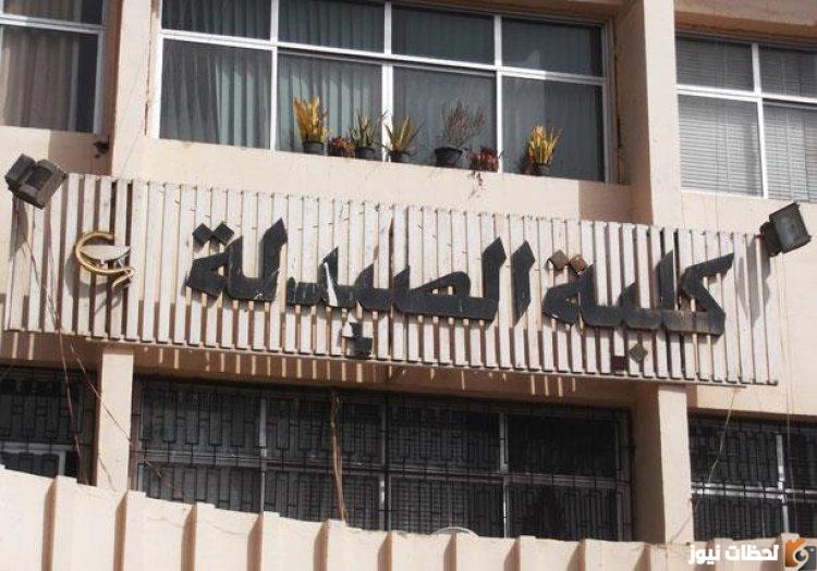 رسوم كلية الصيدلة جميع المحافظات 2025 مصاريف وشروط القبول في كلية الصيدلية 2025-2025
