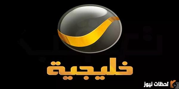 ضبط تردد روتانا خليجية نايل سات