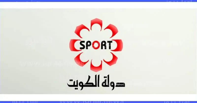 ضبط تردد قناة الكويت الرياضية