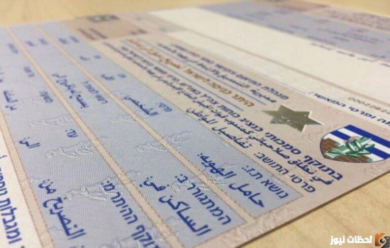 فحص تصاريح العمل غزة 2025 المنسق فحص تصاريح العمل 2025 وزارة العمل – غزة الدخول الموحد https://www.mol.pna.ps/