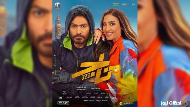 فيلم تاج تامر حسني كامل لاروزا كامل 2025 فيلم تاج full HD